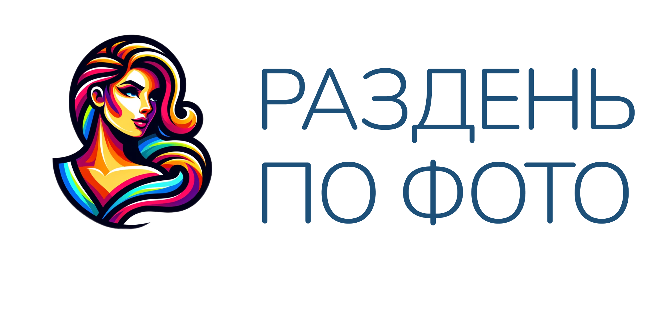 Раздень по фото